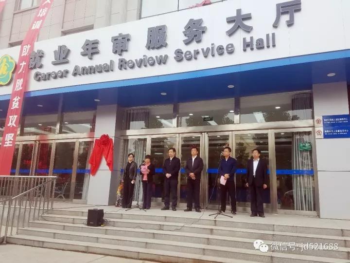炳良电商参加2017年秋季残疾人就业招聘会